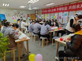 米兰体育·（中国）官方网站-MILAN SPORTS
举办三八妇女节活动，展现女职工风采